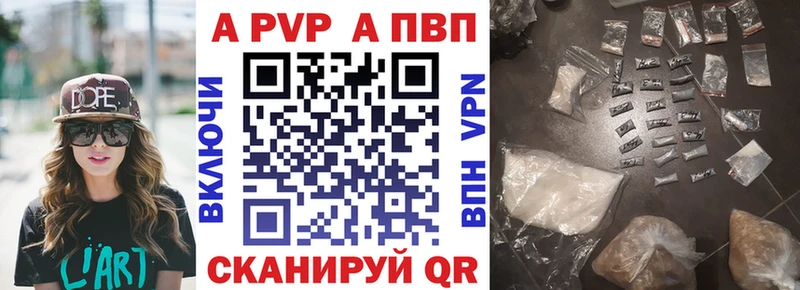 Альфа ПВП Соль Аргун