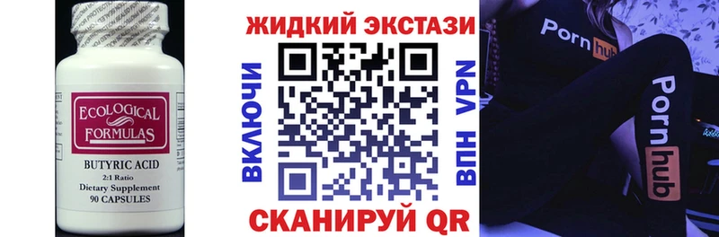 БУТИРАТ оксибутират  Аргун 