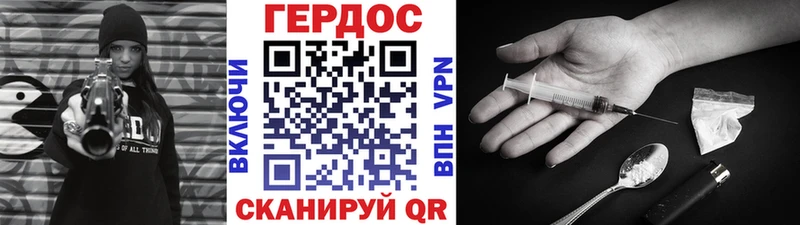 Героин герыч  сайты даркнета как зайти  Аргун 