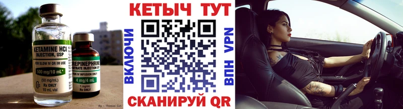 Кетамин ketamine  маркетплейс клад  Аргун 